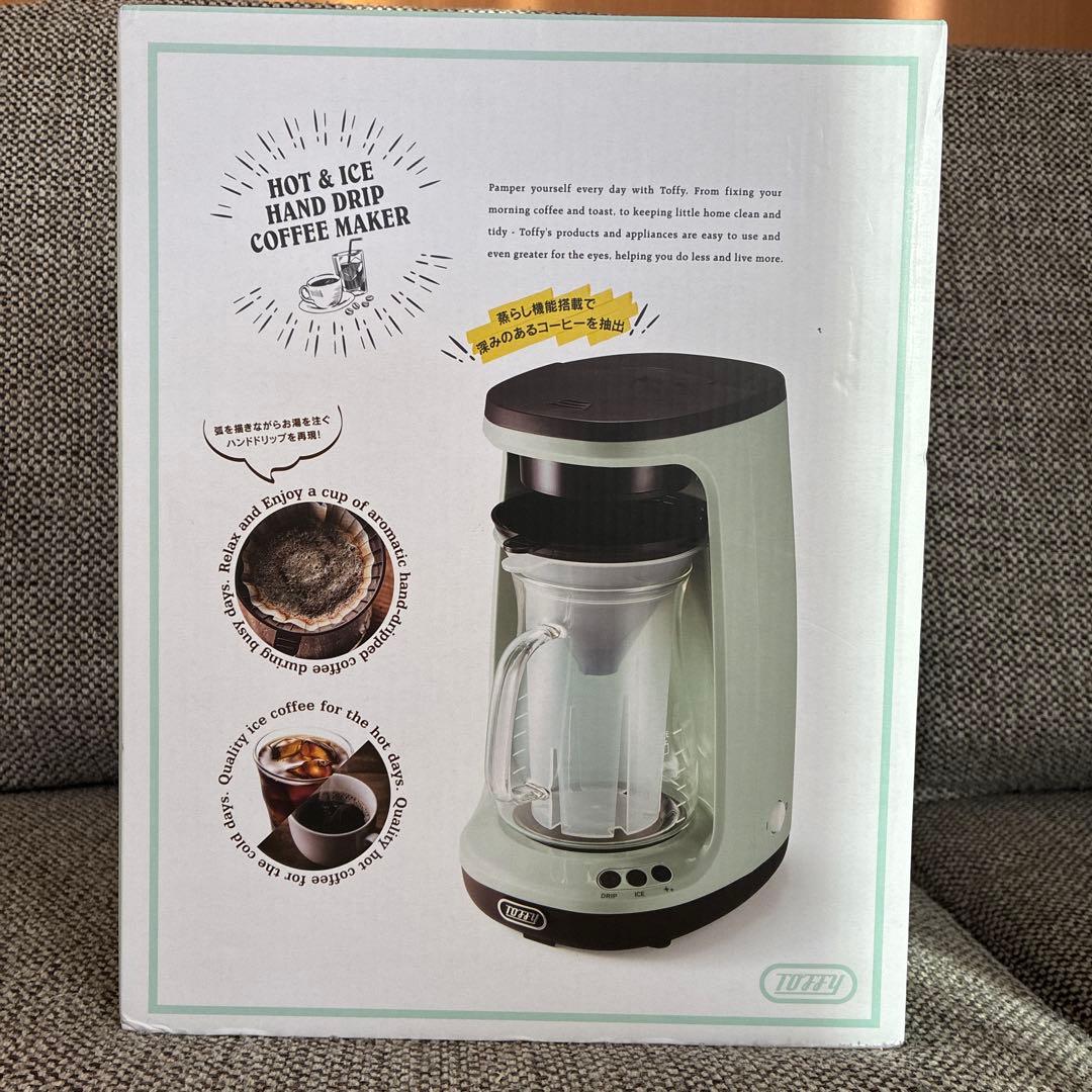 TOFFY HOT&ICEハンドドリップコーヒーメーカー