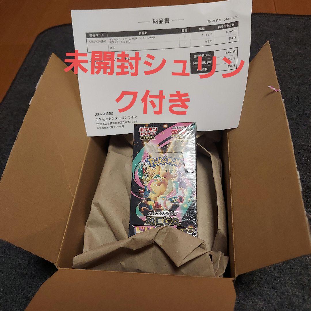 ポケモンカード ハイクラスパック MEGA ドリーム ex