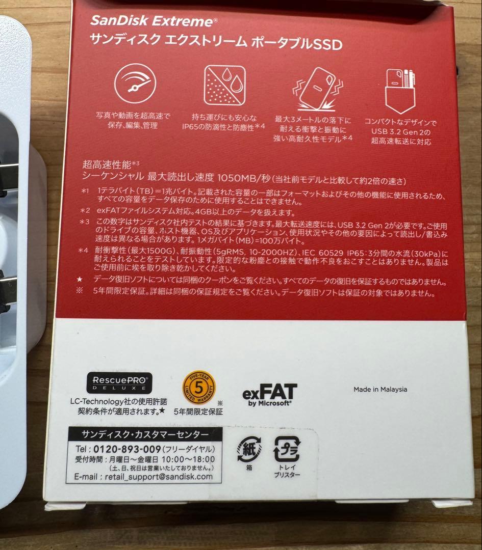 SanDisk Extreme ポータブルSSD 4TB｜箱・ケーブル付