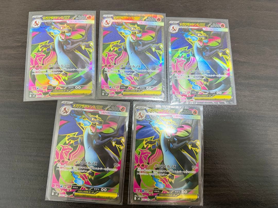 メガリザードンXex SR [M2 094/080] 5枚セット