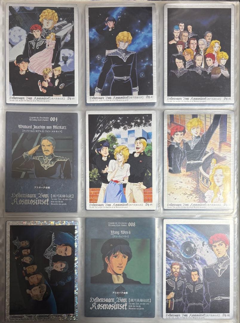 銀河英雄伝説 パーフェクトコレクション　まとめ売り　133枚