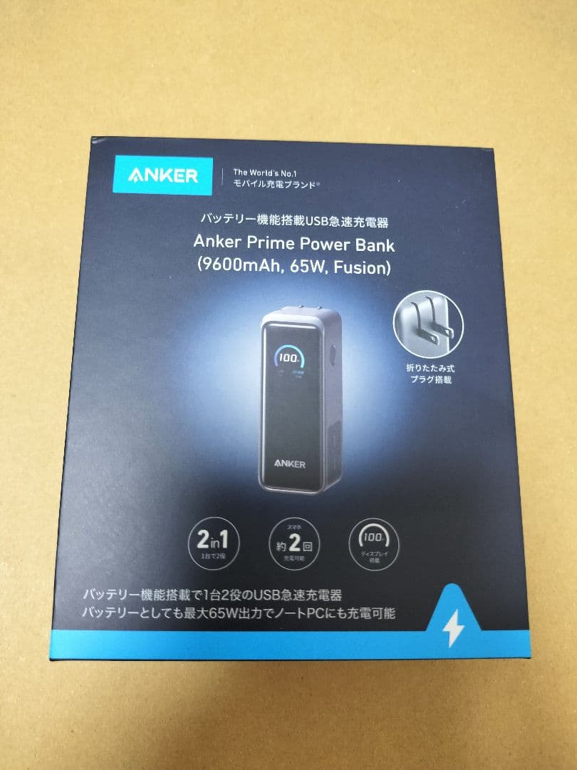 新品　Anker Prime Power Bank 9600mAh 65W