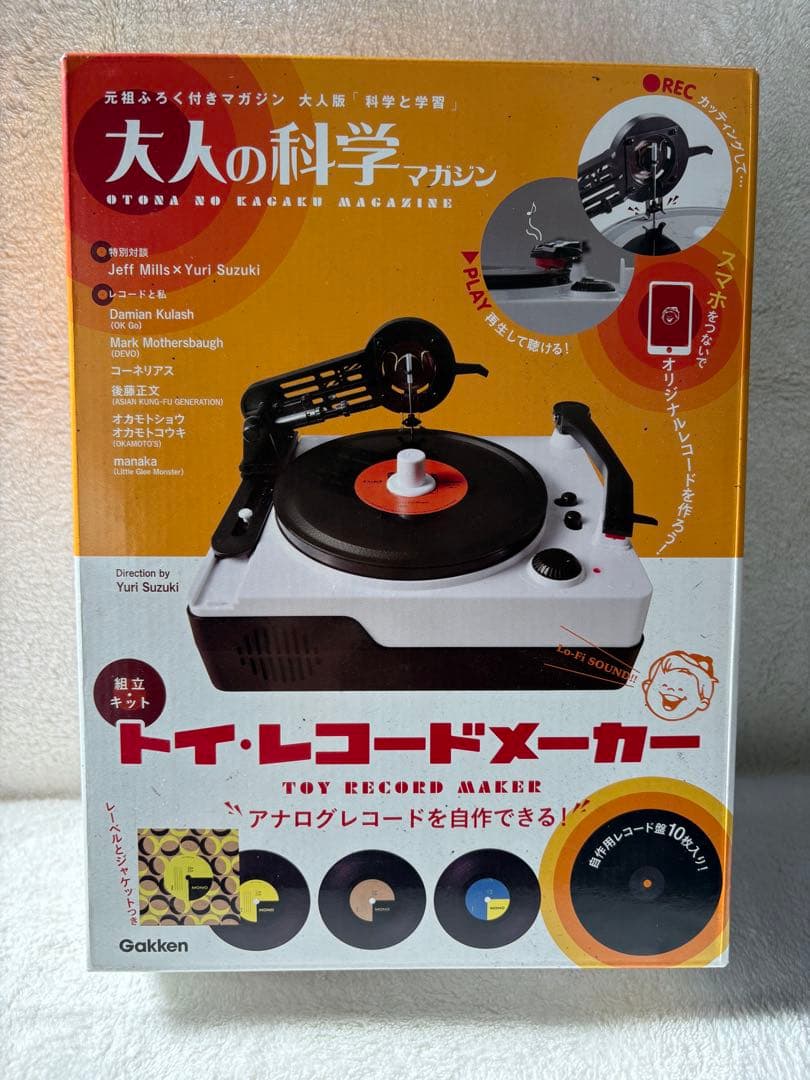 【未開封・未使用】大人の科学マガジン　トイ・レコードメーカー