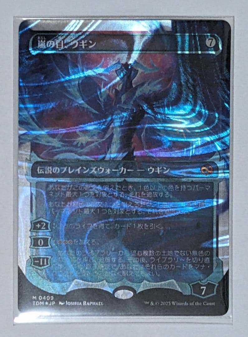 MTG 嵐の目、ウギン　ハローfoil 日本語