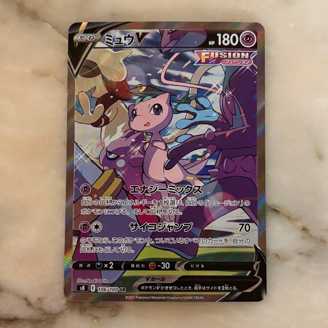 ミュウV SR S8 フュージョンアーツ 106/100