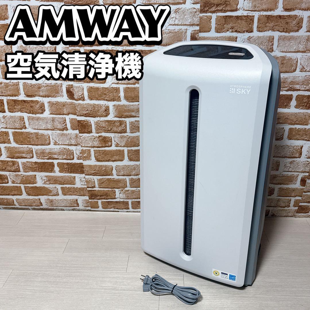 AMWAY 空気清浄機　120539j アムウェイ