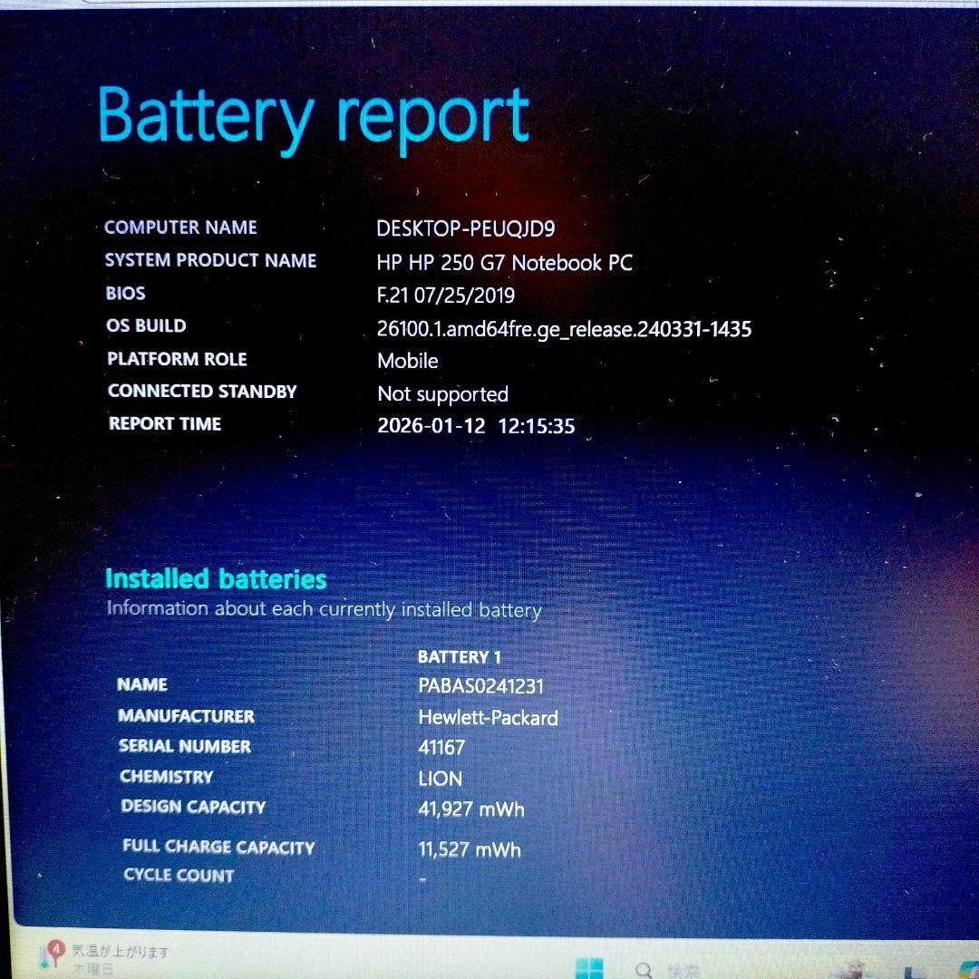 HP 250 G7 i5第8世代 SSD256GB Win11Pro DVD✨