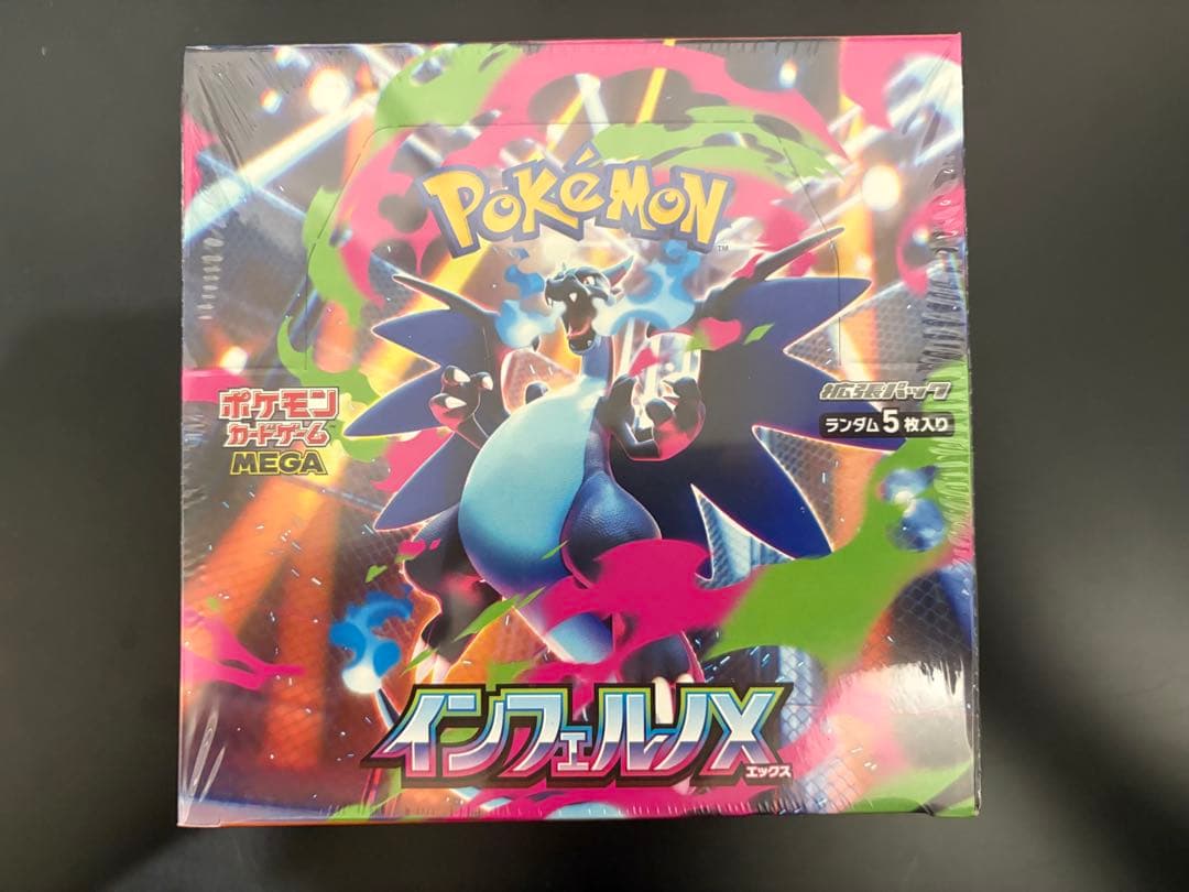 インフェルノx未開封シュリンク付き