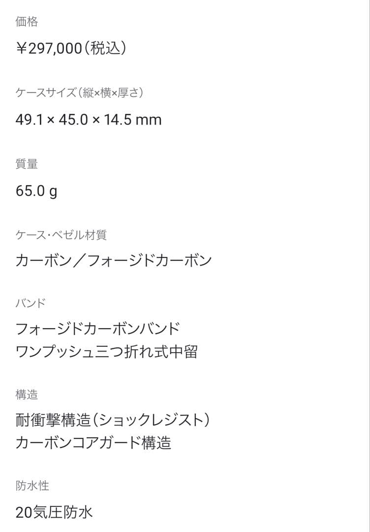 G-SHOCK フルカーボン 40周年限定モデル GCW-B5000UN-6