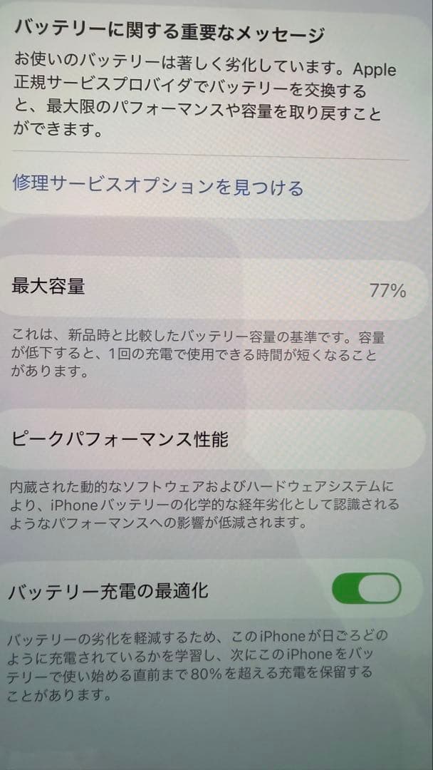 iPhone 13 ProMAX 本体