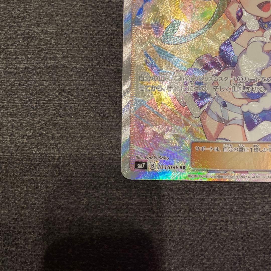 超タイムセール ルチアSR SM7 裂空のカリスマ SR