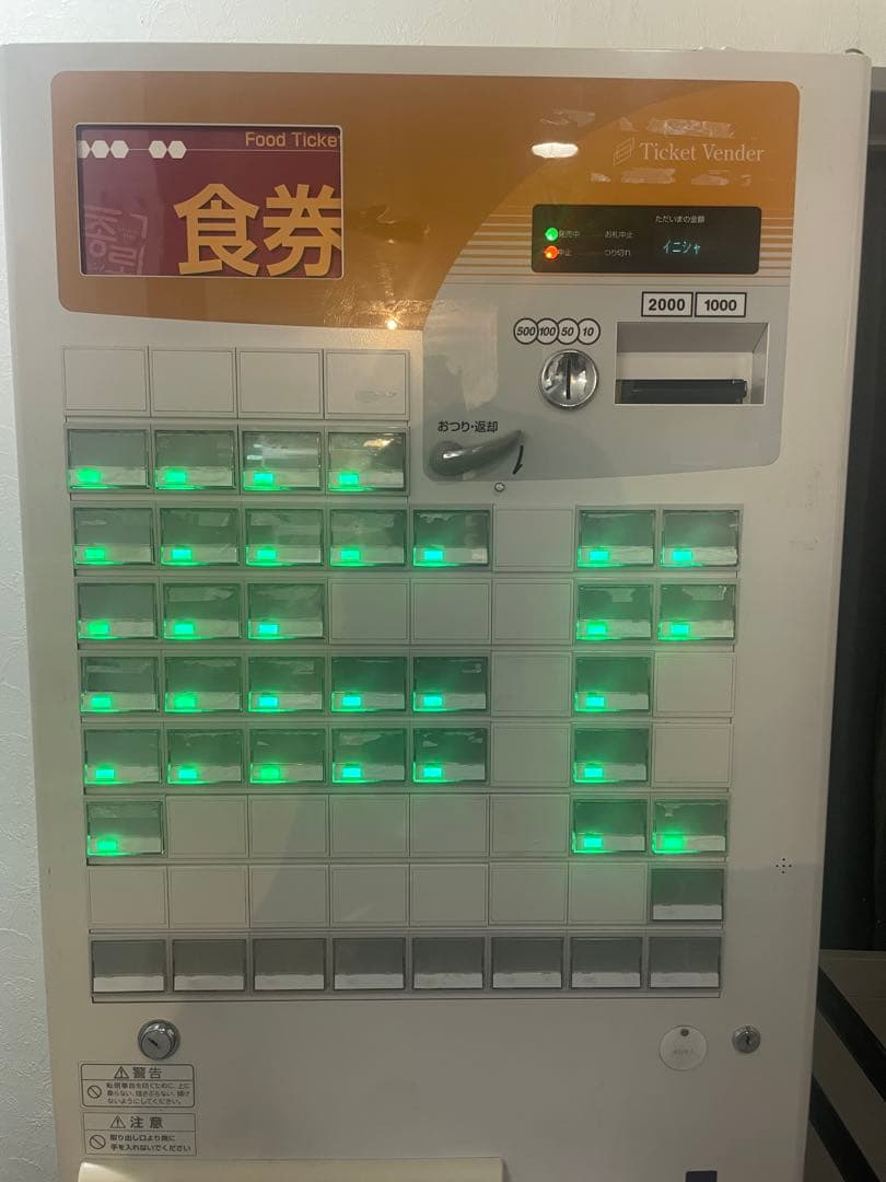 VT-B10 食券券売機