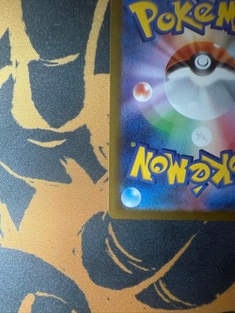 ピカチュウ SAR メガドリームex 234/193 美品