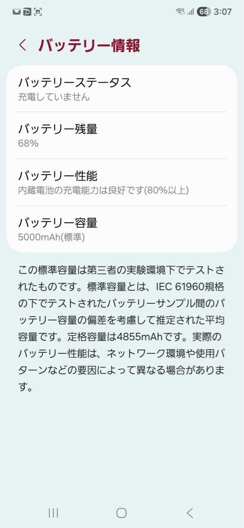 【国内版】GalaxyS25Ultra 256GB SIMフリー