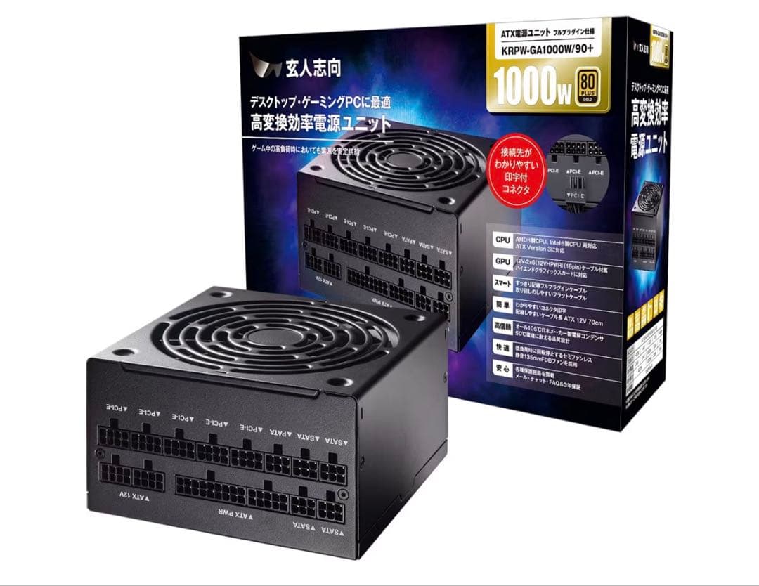 1000W 80 PLUS Gold 電源ユニット 玄人志向
