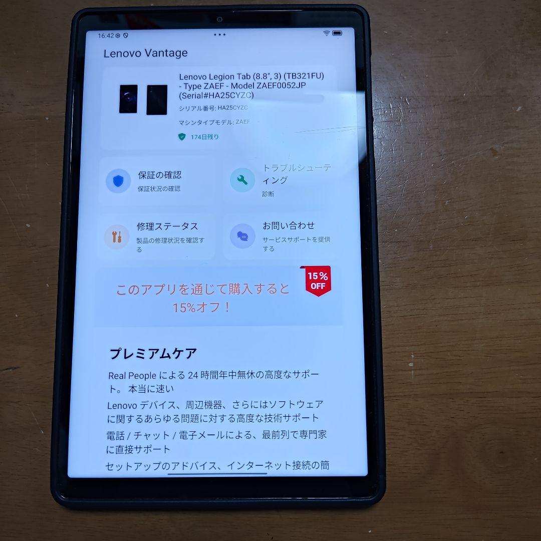 【国内版】LenovoLegion Y700 2025 TB321FU Gen3