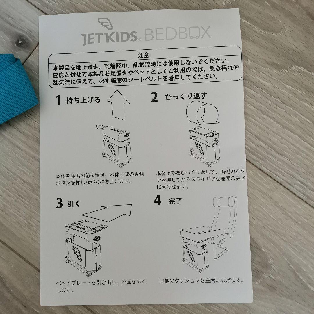 美品!JETKIDS BEDBOX 子供用キャリーケース　乗れる、座れる。