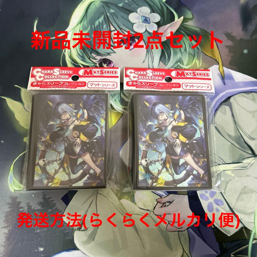 きゃらスリーブ　Shadowverse 出航の咎人・バルバロス　2点セット