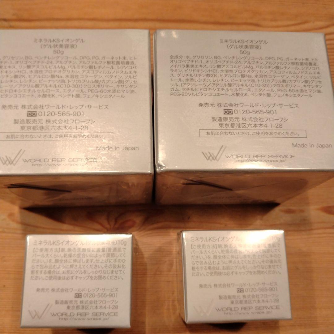 Ms.Wing　CRE+ ワールドレップ ミネラルKSイオンゲル シルバー