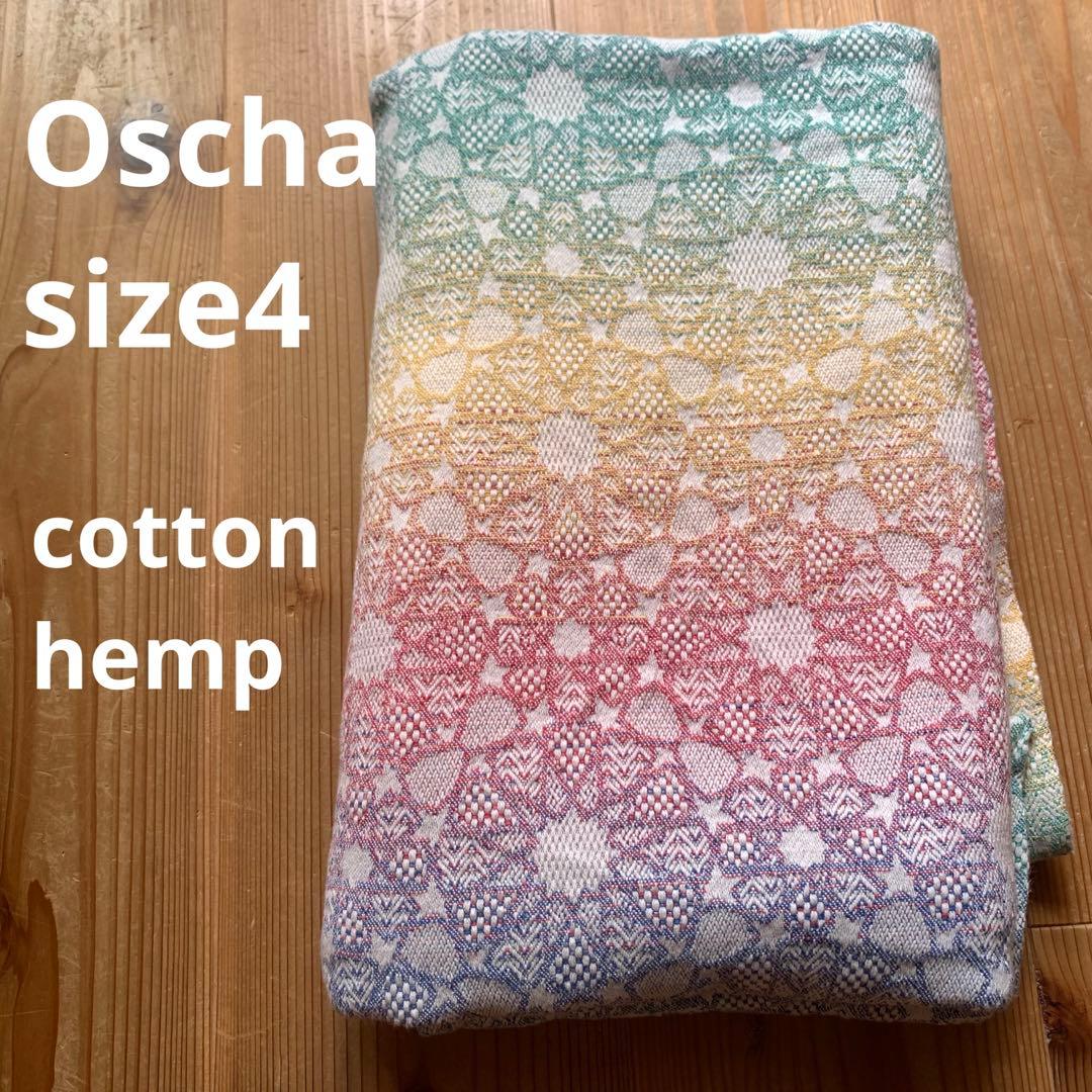 オーシャ oscha ベビーラップ　size4 hemp rainbow