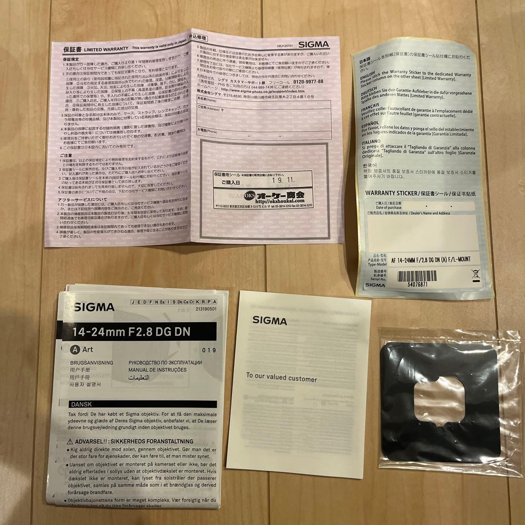 SIGMA 14-24mm F2.8 DG DN Lマウント