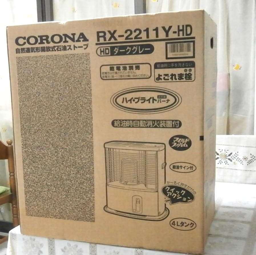 新品　CORONA RX-2211Y-HD ストーブ ダークグレー