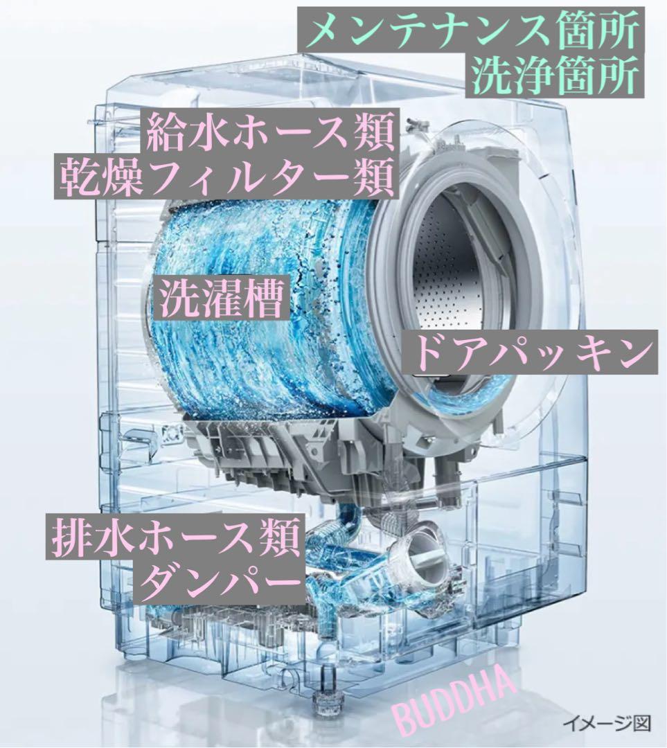 ドラム式☆左開き分解清掃済み上位モデル