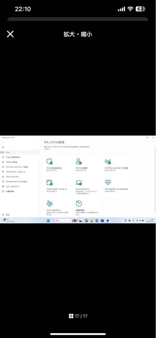 dynabook G83/FS（Core i5-10210U / 16GB