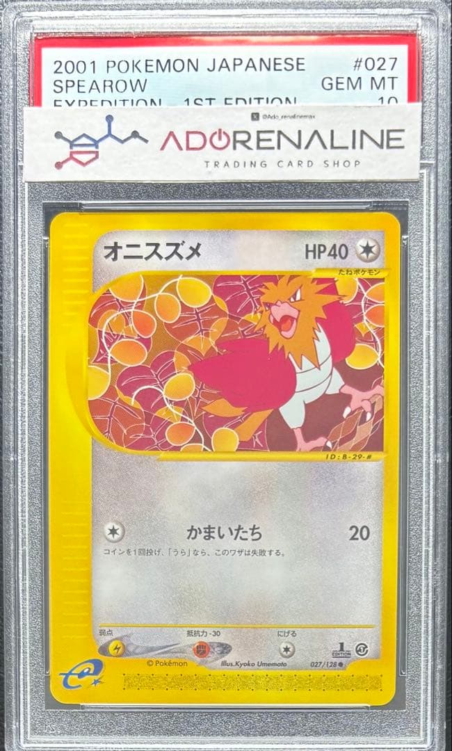 【PSA10】オニスズメ ポケモンカードe 027/128