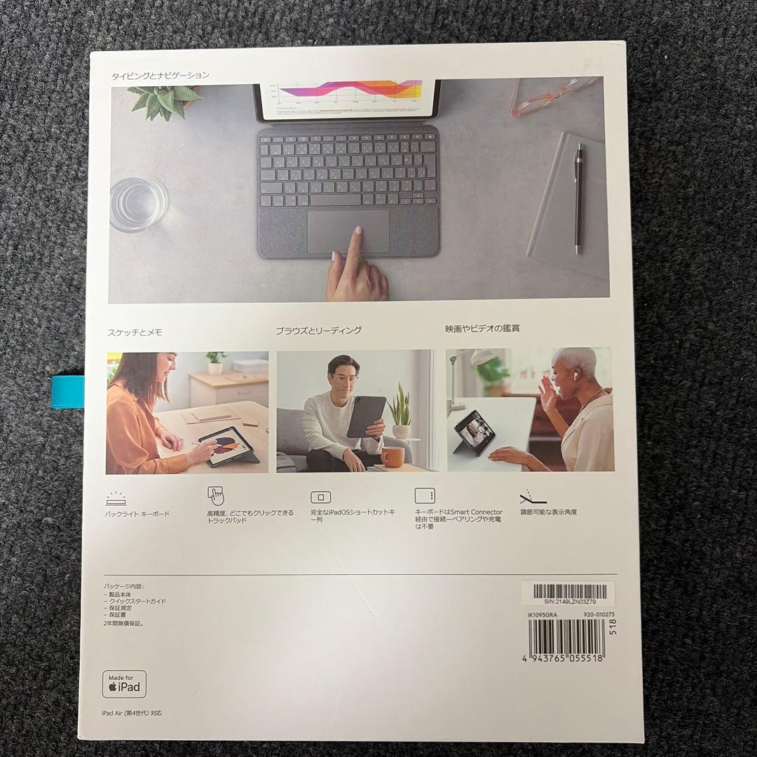 Combo Touch iPad Air (第4世代) キーボードカバー