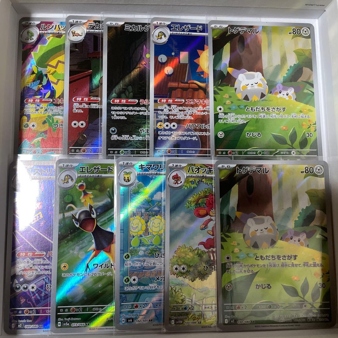 E*S様 ポケモンカードAR50枚セット新弾含む被りあり