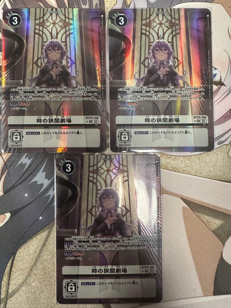 デジモンカード　時の狭間劇場　 Rパラレル　3枚セットBT24-100