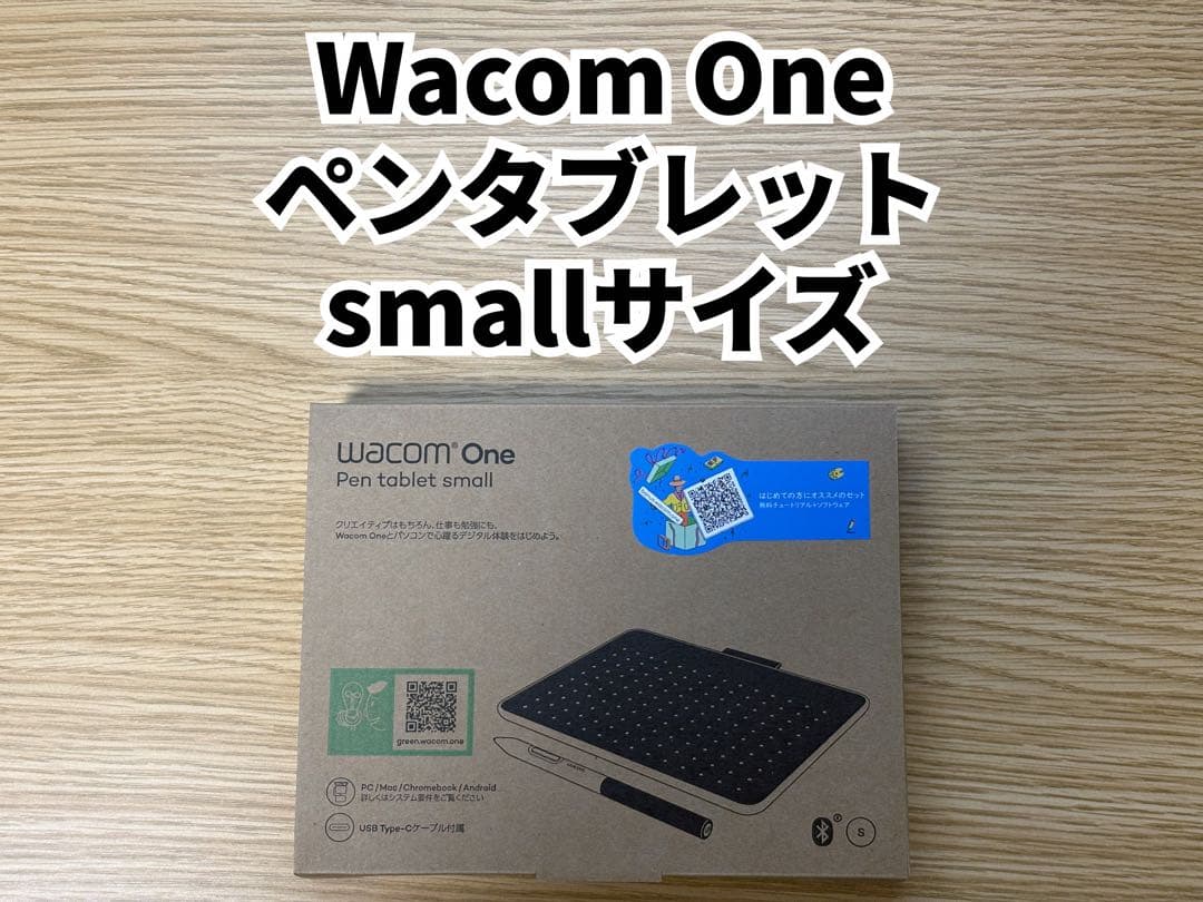Wacom One ペンタブレット smallサイズ