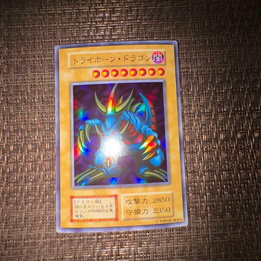 遊戯王　トライホーンドラゴン　初期　ウルトラ