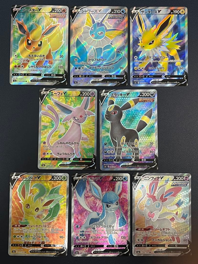 イーブイヒーローズ ブイズ V SR ８枚セット コンプ ポケカ