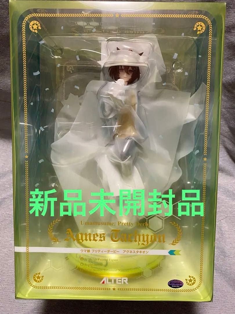 ウマ娘　 アグネスタキオン　1/7 完成品　フィギュア　アルター