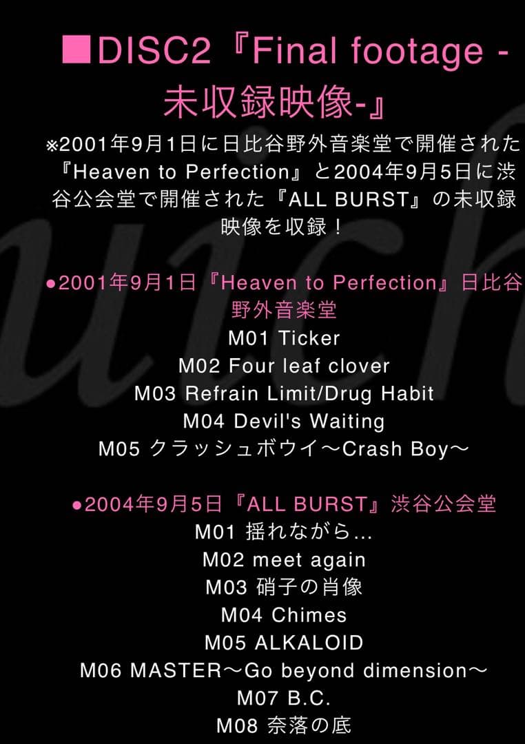 ミュージック Laputa ALL BURST Without your L CD DVD