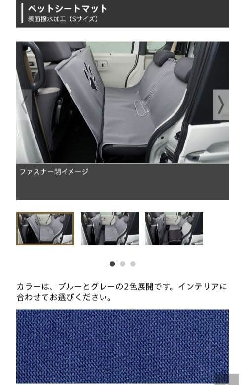 Honda N-BOX ペットシートマット ブルー