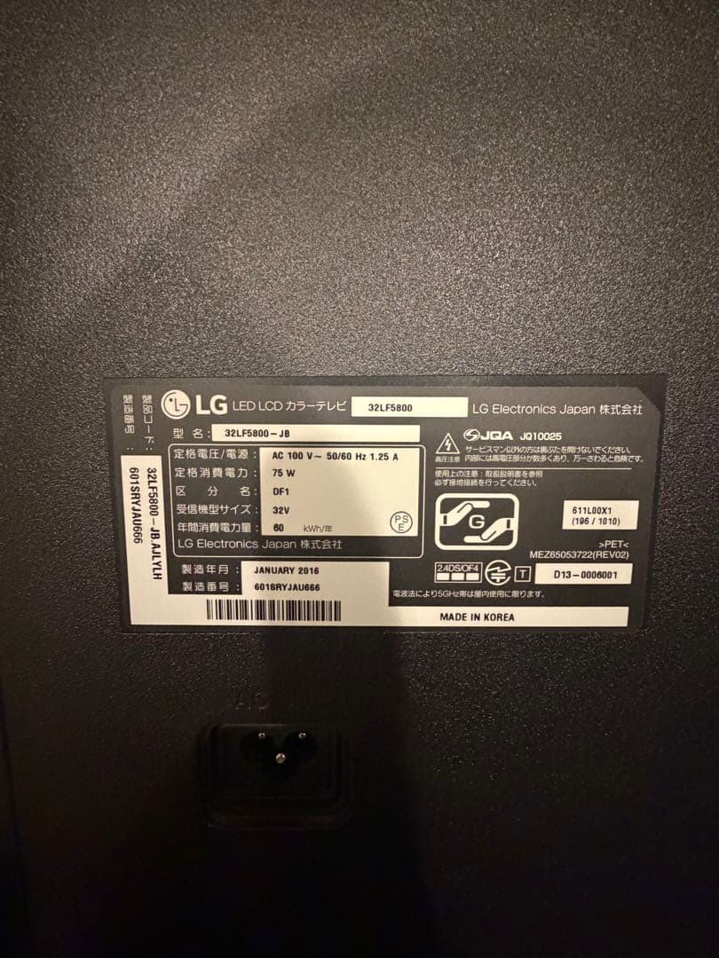 【極美品】LG 32LF5800-JB 32インチ液晶テレビ