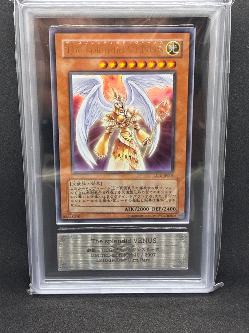 ARS10+ The splendid VENUS 世界1枚