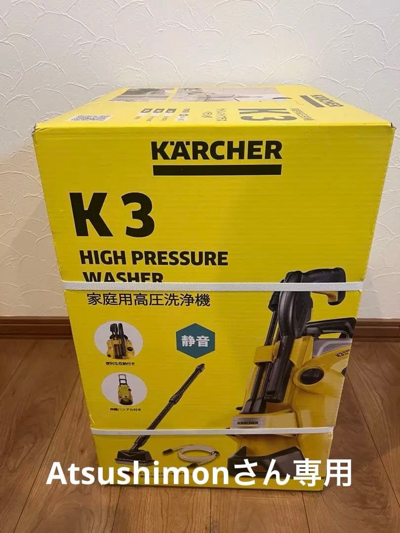 KARCHER K3 高圧洗浄機