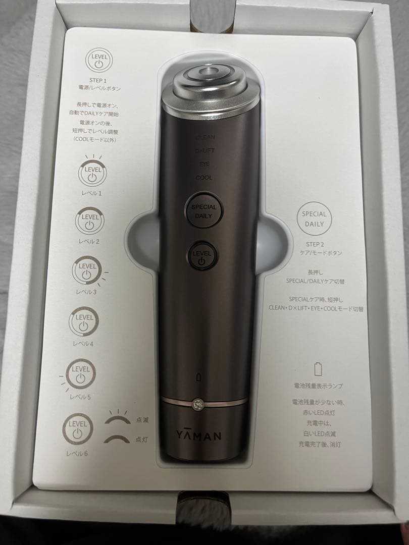 YA-MAN フォトプラス　ディープリフト 箱、充電器、付属品等付き