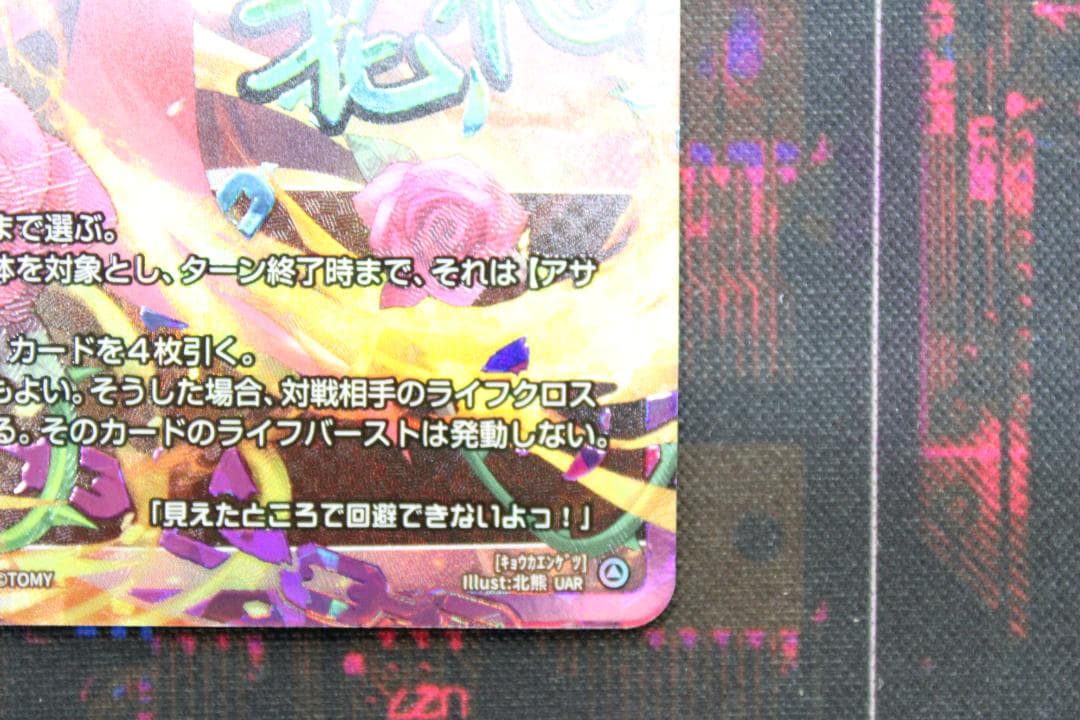 ウィクロス 鏡花炎月 UAR 44-JD0523-17C