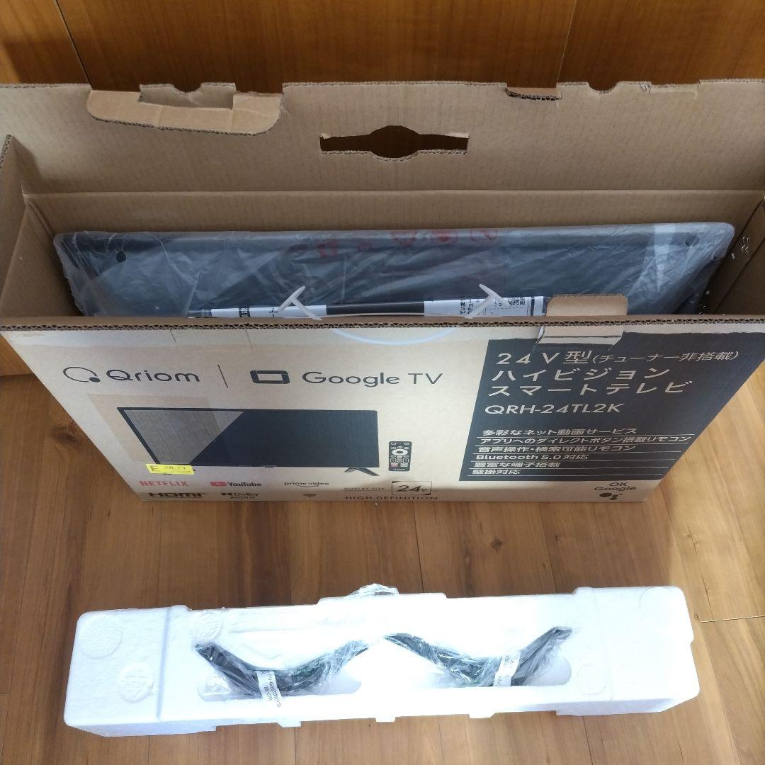 山善 テレビ チューナーレス 液晶 24インチ QRH-24TL2K