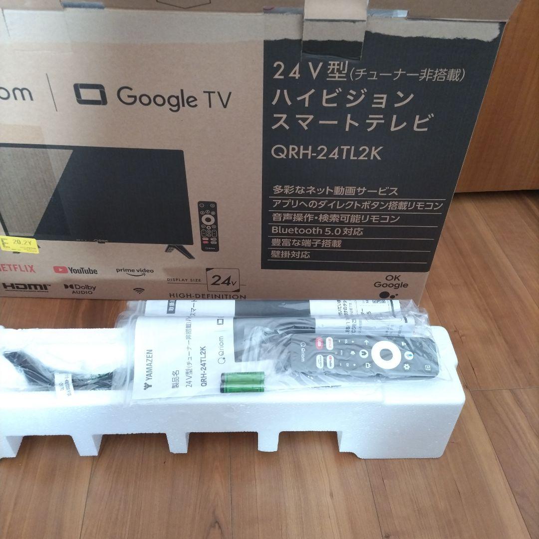 山善 テレビ チューナーレス 液晶 24インチ QRH-24TL2K