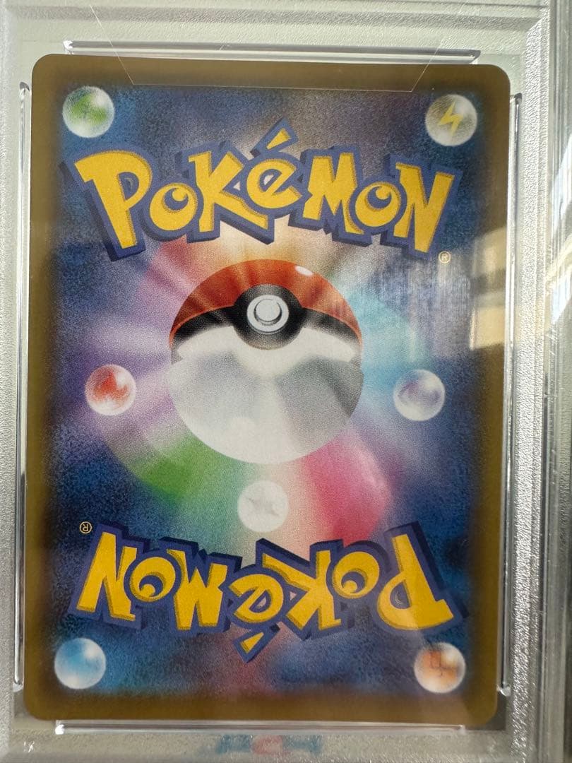 なみのりピカチュウVMAX RRR 25th PSA10