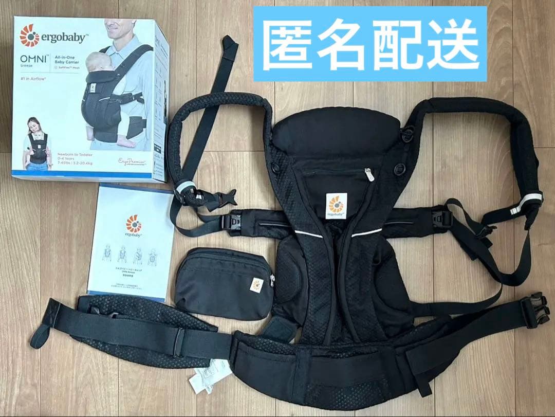 エルゴベビー OMNI Breeze 抱っこ紐 ブラック