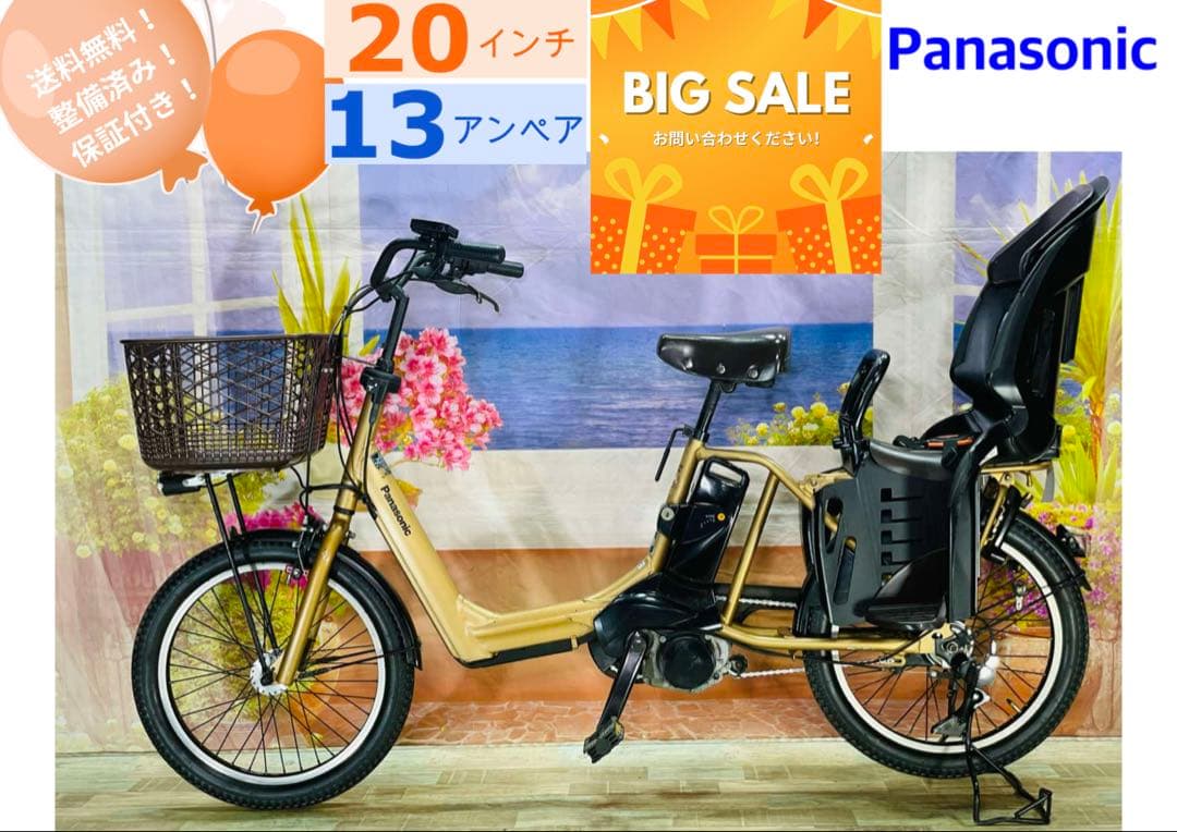 ギュットアニーズ⭐️13AH！パナソニック子供乗せ電動アシスト自転車Y1542