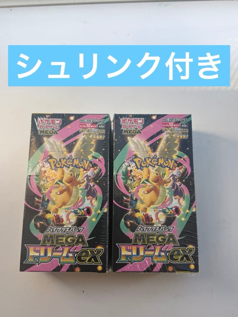 ポケモンカードゲーム MEGA ドリームEX 2ボックスセット(シュリンク付き)