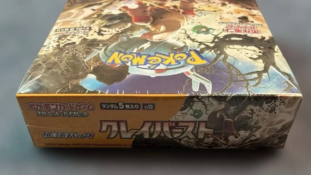 プ*屋様 ポケモンカードゲーム クレイバースト　シュリンク付　1箱